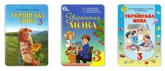 Українська мова 3 клас