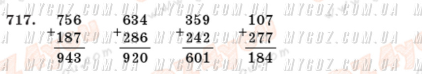 ГДЗ номер 717 до підручника з математики Богданович 3 клас