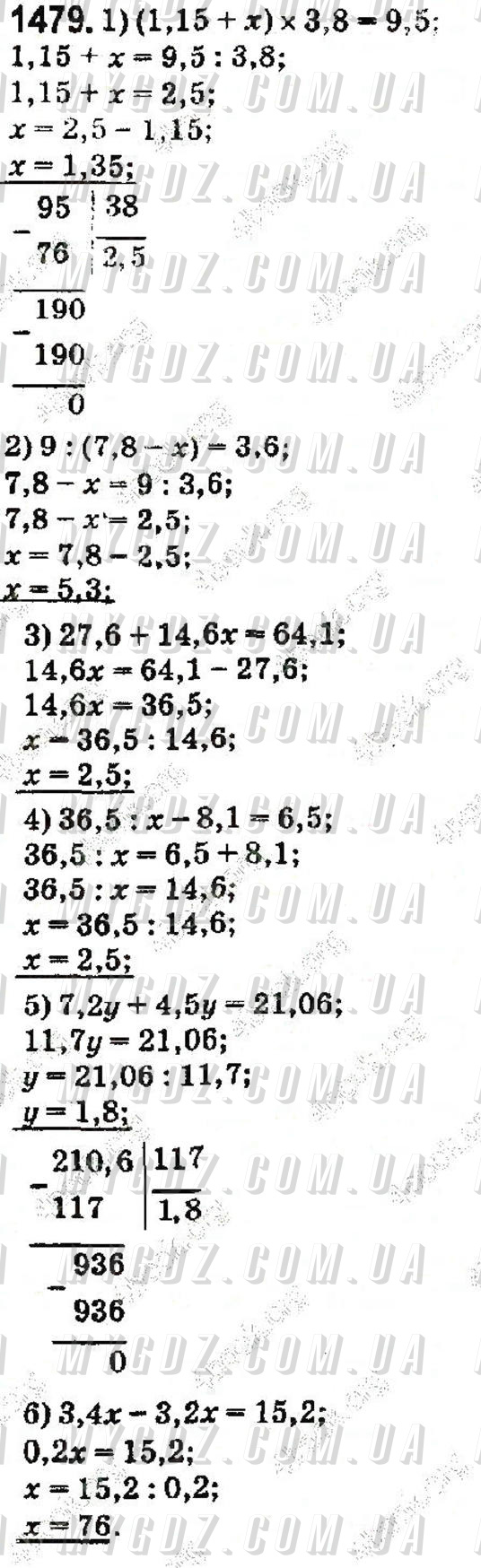 ГДЗ номер 1479 до підручника з математики Істер 5 клас