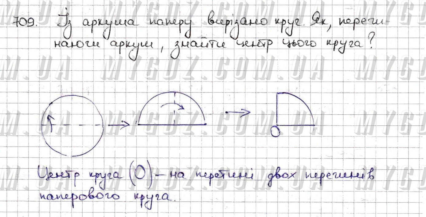 ГДЗ номер 709 до підручника з математики Тарасенкова, Богатирьова 6 клас