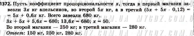 ГДЗ номер 1372 до підручника з математики Мерзляк, Полонський 6 клас