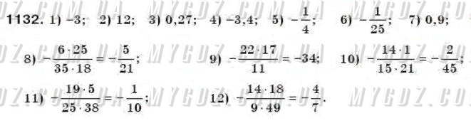 ГДЗ номер 1132 до підручника з математики Мерзляк, Полонський 6 клас