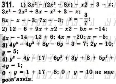 ГДЗ номер 311 до підручника з алгебри Мерзляк, Полонський 7 клас
