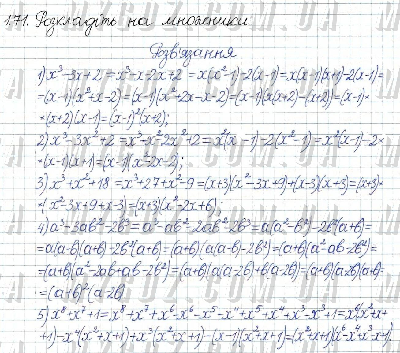 ГДЗ номер 71 до підручника з алгебри Мерзляк, Полонський 8 клас
