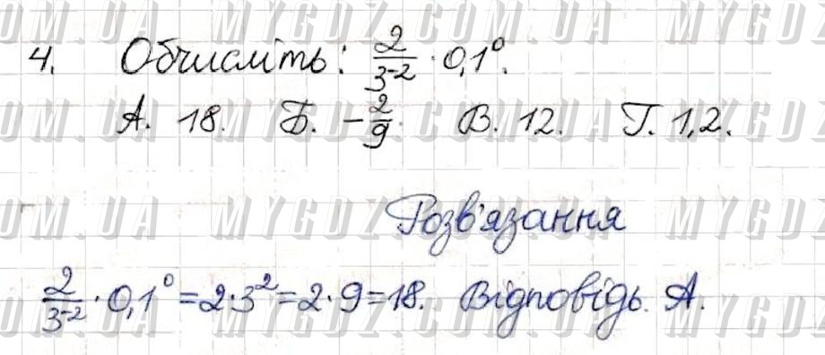 ГДЗ номер 4 до підручника з алгебри Тарасенкова, Богатирьова 8 клас