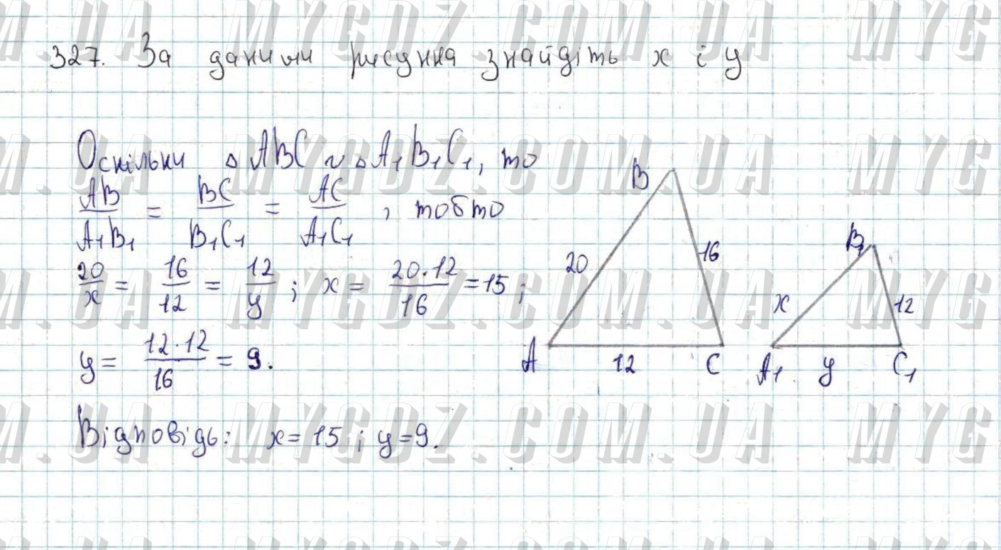 ГДЗ номер 327 до підручника з геометрії Єршова, Голобородько 8 клас