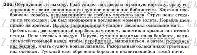 Обернувшись к выходу грэй увидел над дверью огромную картину сразу