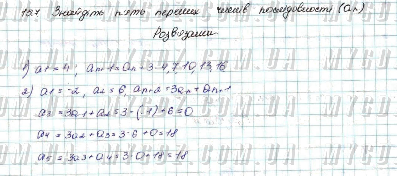 ГДЗ номер 7 до підручника з алгебри Мерзляк, Полонський 9 клас