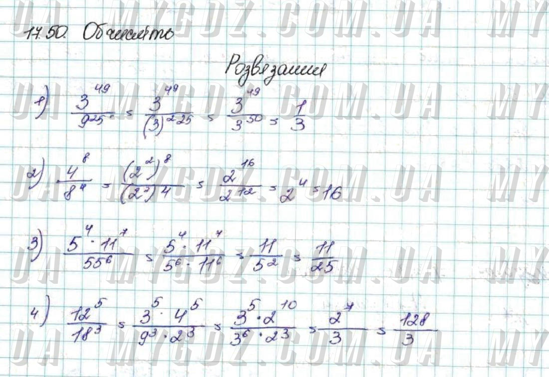 ГДЗ номер 50 до підручника з алгебри Мерзляк, Полонський 9 клас