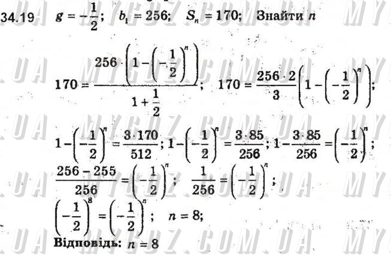 ГДЗ номер 19 до підручника з алгебри Мерзляк, Полонський 9 клас