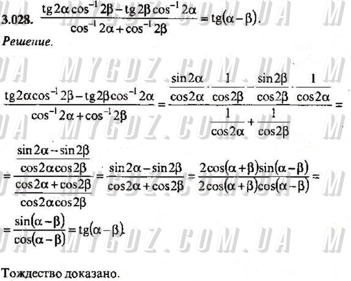 ГДЗ номер 28 до збірника задач з алгебри Сканаві 9 клас