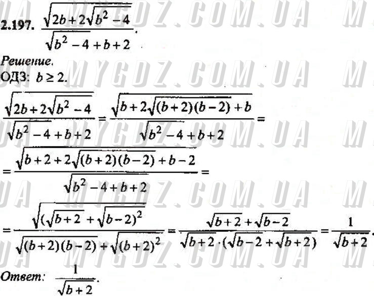 ГДЗ номер 197 до збірника задач з алгебри Сканаві 9 клас